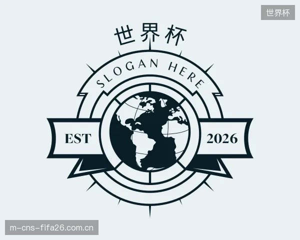 介绍世界杯集团