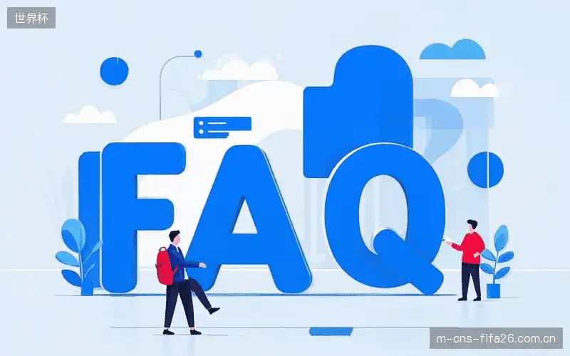 体育赛事直播多平台FAQ